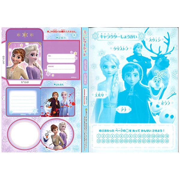 5冊までメール便OK】 サンスター文具 DC アナと雪の女王2 B5ぬりえ 