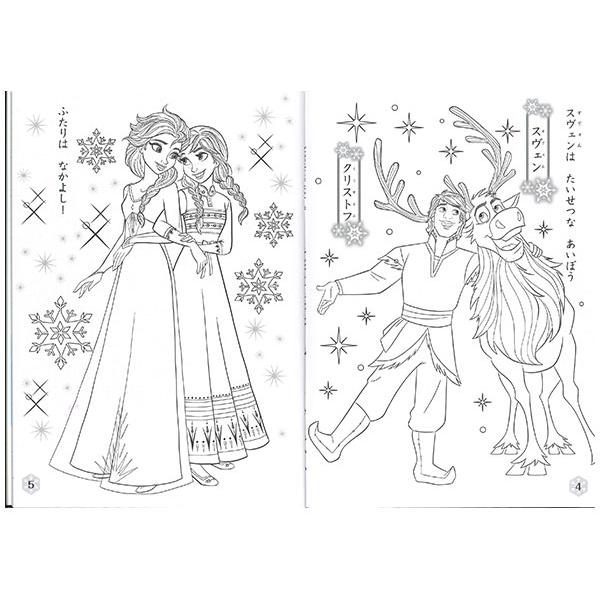 供え サンスター文具 DC アナと雪の女王2 B5ぬりえ すてきなミニレターセットつき 4630044B B5サイズ 塗り絵 ディズニー アナと雪の女王2 B5 ぬりえ 塗り絵 イラスト 日本製 プレゼント 知育 サンスター文具 4630044B 送料無料※600円以上 メール便発送