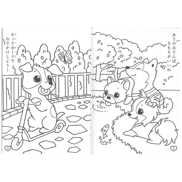 5冊までメール便OK】 サンスター文具 かわいいペット B5ぬりえ