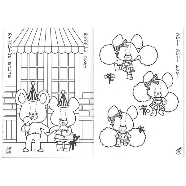 5冊までメール便OK】 サンスター文具 くまのがっこう B5ぬりえ