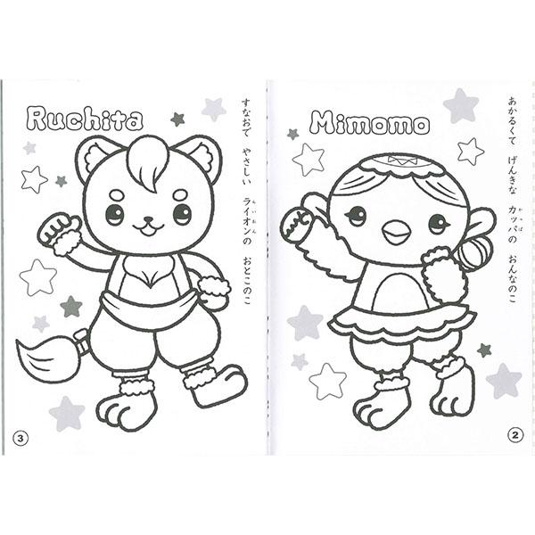 マジカルエミ ぬりえ５冊セット(未使用品) マジカルエミ ぬりえ5冊セット(未使用品) レトロ】 セイカのぬりえ A5