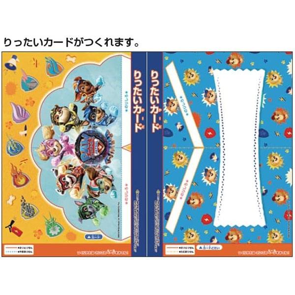 【5冊までメール便OK】  サンスター文具 パウ・パトロール ザ・マイティ・ムービー キラキラB5ぬりえ シールつき 塗り絵 4732282A｜bun2bungu｜03