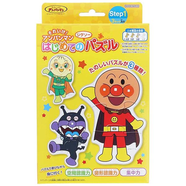 【レトロ】【未開封】アンパンマンジグゾーパズルコレクション てのひらを太陽に サンスター文具 それいけ！アンパンマン はじめてのジグソーパズル