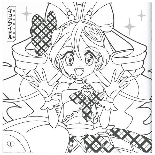 サンスター文具 【2冊までメール便OK】 キミとアイドル