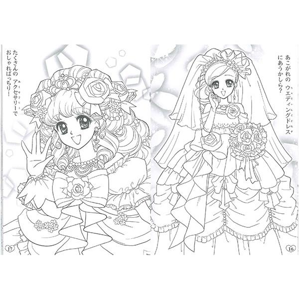 マジカルエミ ぬりえ５冊セット(未使用品) 2417-003548_3.jpg