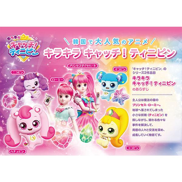 サンスター文具 【20点までメール便OK】 キラキラ キャッチ！ ティ二
