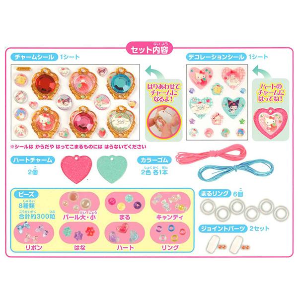 サンスター文具 サンリオキャラクターズ ジュエリーチャームセット