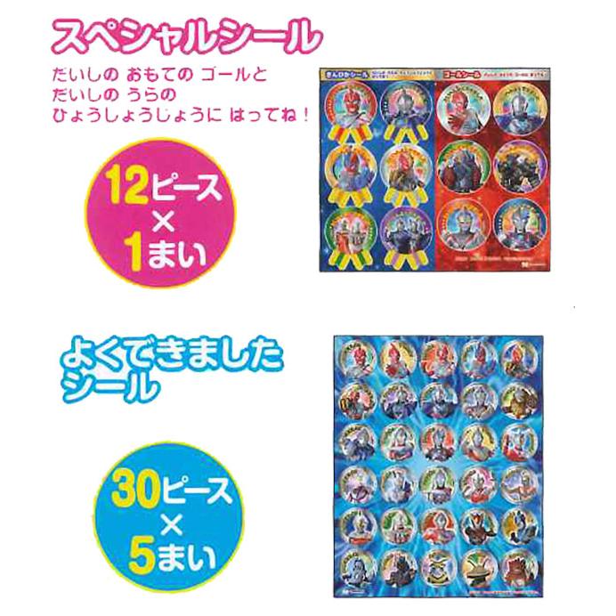 サンスター文具 【10個までメール便OK】 ウルトラヒーローズ NEW
