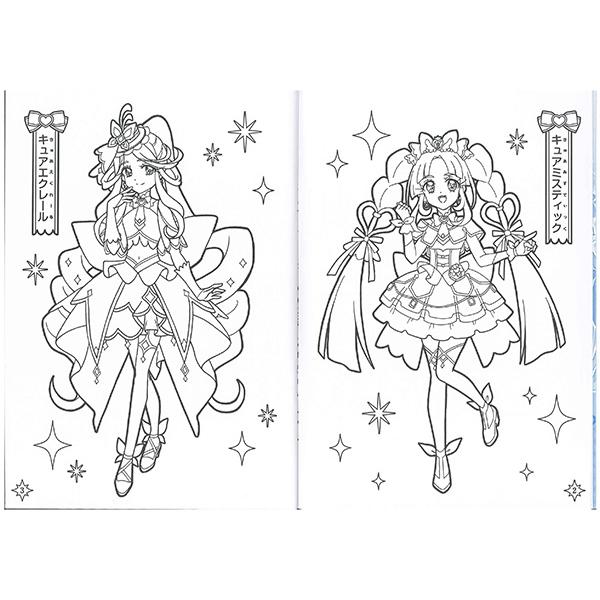 サンスター文具 【5冊までメール便OK】 名探偵プリキュア！ B5 ぬりえ