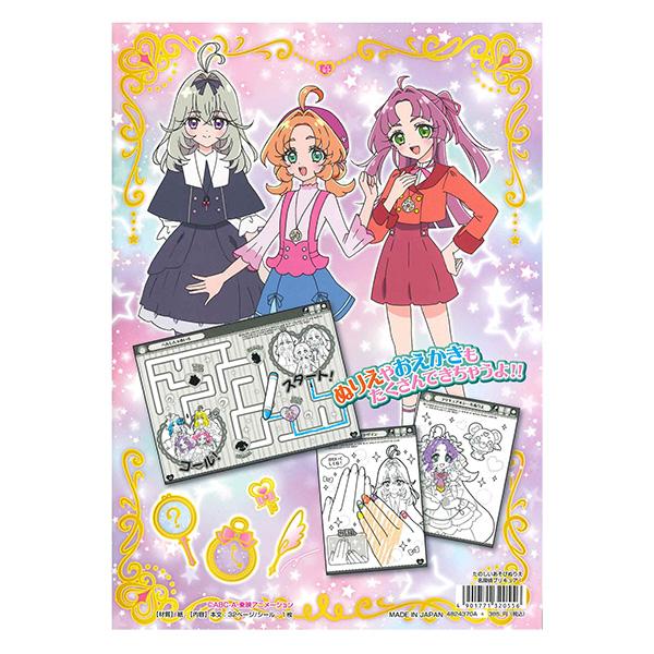 非売品　外資系製薬会社　ペミーちゃんのたのしいシールあそびセット　カード、ぬりえ 293382-t.jpg