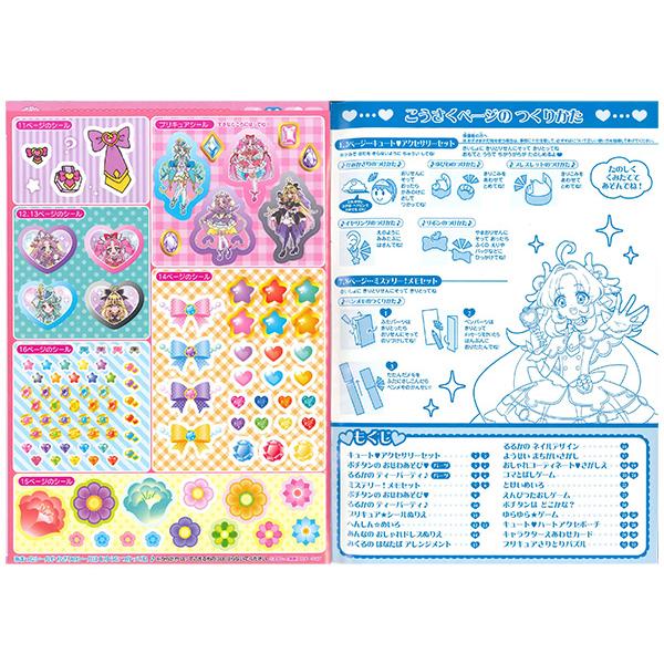 サンスター文具 【5冊までメール便OK】 名探偵プリキュア！ たのしい