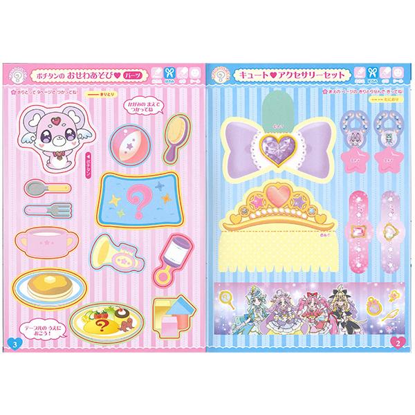 サンスター文具 【5冊までメール便OK】 名探偵プリキュア！ たのしい