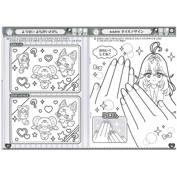 サンスター文具 【5冊までメール便OK】 名探偵プリキュア！ たのしい