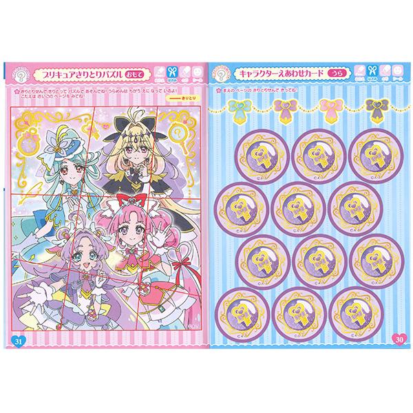 サンスター文具 【5冊までメール便OK】 名探偵プリキュア！ たのしい