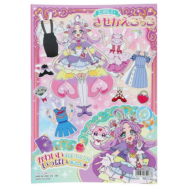 サンスター文具 【5冊までメール便OK】 名探偵プリキュア！ たのしい