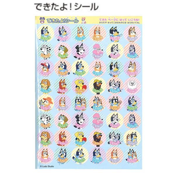 サンスター文具 【4冊までメール便OK】 BLUEY ブルーイ 知育ぬりえ