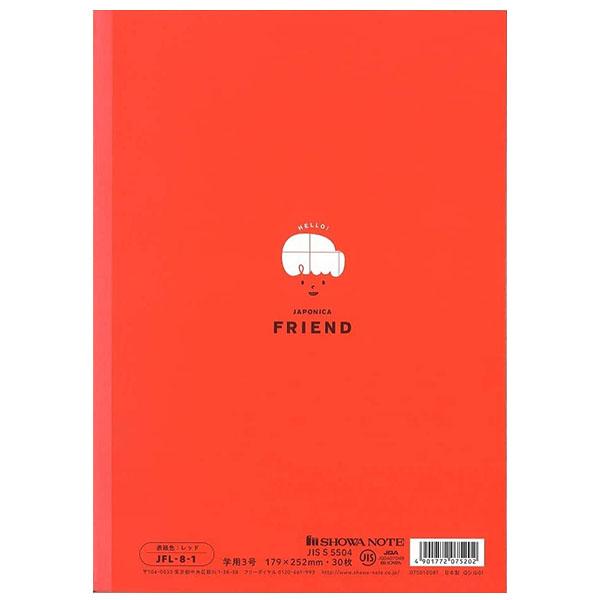 5冊までメール便OK】 ショウワノート ジャポニカフレンド 学習帳 こく