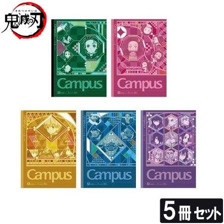 1パックのみネコポス対応 ショウワノート 鬼滅の刃 コクヨキャンパスノート5冊パック ドット入り罫線 A罫 119 56 01 ぶんぶん文具屋さん Yahoo 店 通販 Yahoo ショッピング