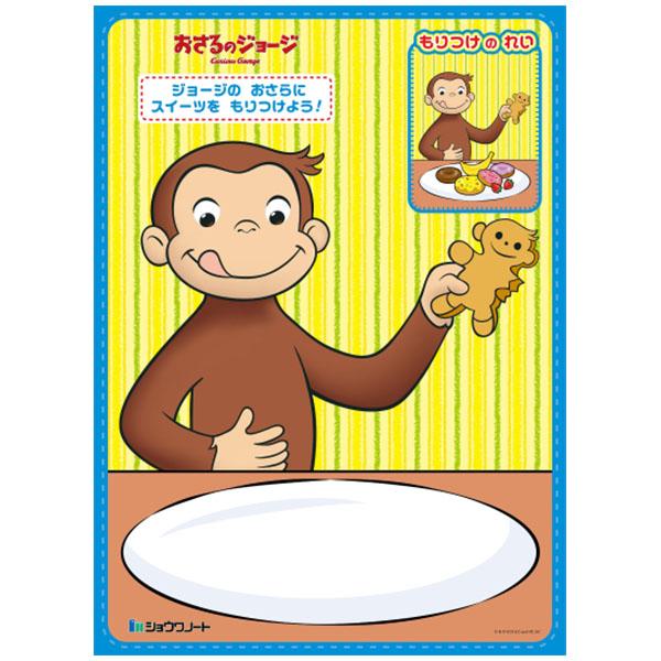 SALE 在庫限り】【5個までメール便OK】ショウワノート おさるの