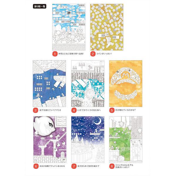 4冊までネコポス対応 ショウワノートch スーパーマリオ ぬりえ 塗り絵セレクション B5 290 6440 01 プレゼント ギフト 自宅 ステイホーム ぶんぶん文具屋さん Yahoo 店 通販 Yahoo ショッピング