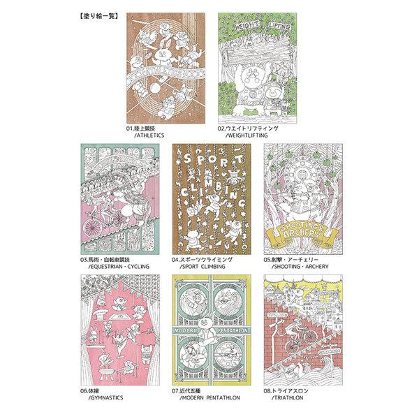 4冊までメール便OK】 ショウワノート アニマルスポーツ ぬりえ/塗り絵