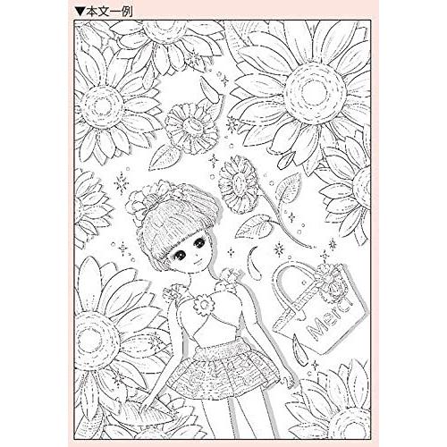 4冊までネコポス対応 ショウワノートch リカちゃん ぬりえ 塗り絵セレクション B5 290 1300 01 プレゼント ギフト 自宅 ステイホーム ぶんぶん文具屋さん Yahoo 店 通販 Yahoo ショッピング