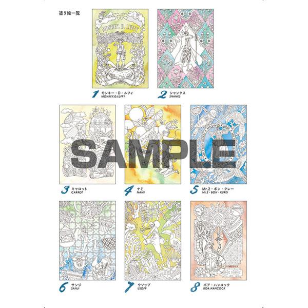 4冊までメール便OK】 ショウワノート ワンピース ぬりえ 塗り絵