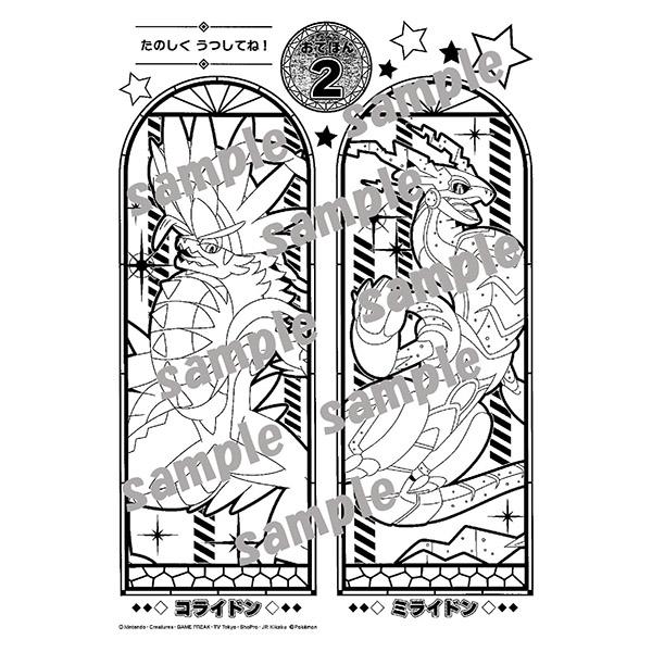 5冊までメール便OK】 ショウワノート ポケットモンスター うつしえ B5