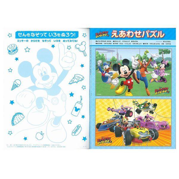 5冊までネコポス対応 ショウワノート ミッキーマウスとロードレーサーズ ぬりえ B5サイズ 500 5807 01 自宅 知育 ステイホーム プレゼント ぶんぶん文具屋さん Yahoo 店 通販 Yahoo ショッピング