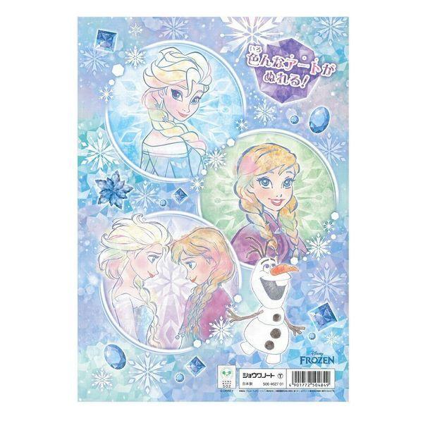 5冊までメール便OK】 ショウワノート アナと雪の女王 アートぬりえ B5