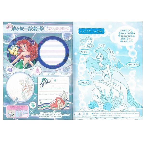 最大85 Offクーポン 5冊までネコポス対応 ショウワノート リトル マーメイド アリエル アートぬりえ B5サイズ 500 4577 02 知育 ステイホーム プレゼント Materialworldblog Com