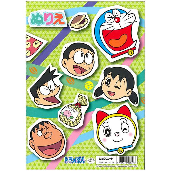 ドラえもん カラフルカード ドラえもん UNO | ドラえもん未来デパート オンライン