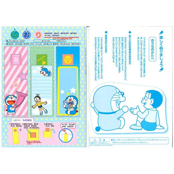 ドラえもん カラフルカード 100％ドラえもん＆フレンズ in 東京」 会場限定商品のトレーディング