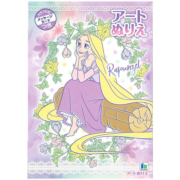 5冊までメール便OK】 ショウワノート 塔の上のラプンツェル アート
