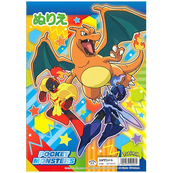 5冊までメール便OK】 ショウワノート ポケットモンスター