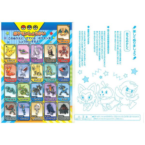 5冊までメール便OK】 ショウワノート ポケットモンスター ポケモン