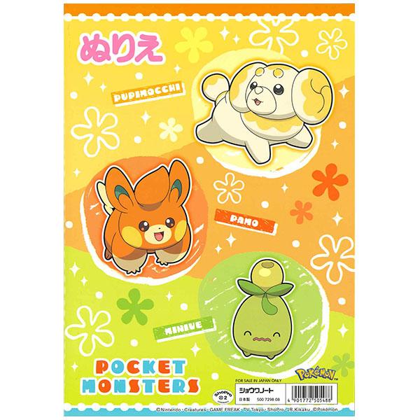 きせかえプレート　ポケットモンスター ポケモン　No.72 きせかえプレート No.72 ポケモン柄 : Game Accessory (New