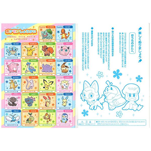 ショウワノート ポケットモンスター ぬりえ Amazon.co.jp: 【日本製】ショウワノート(Showa Note