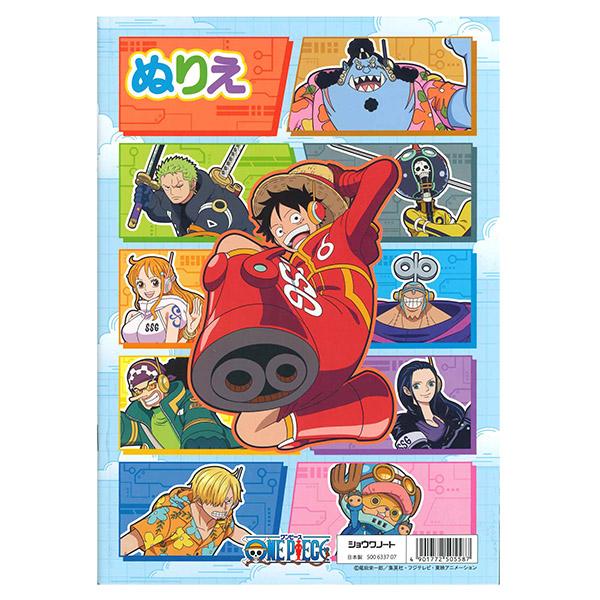 5冊までメール便OK】 ショウワノート ワンピース ぬりえ カラフルな