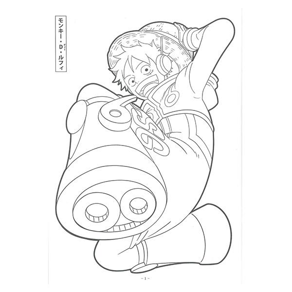 5冊までメール便OK】 ショウワノート ワンピース ぬりえ カラフルな