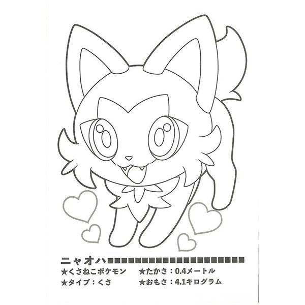 ショウワノート ポケットモンスター ポケットぬりえ おてほん ショウワノート ポケットモンスター ポケットぬりえ おてほん