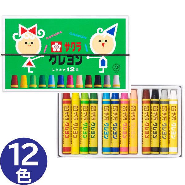 4個までメール便OK】サクラクレヨン クレヨン太巻 12色 1個【LY12R