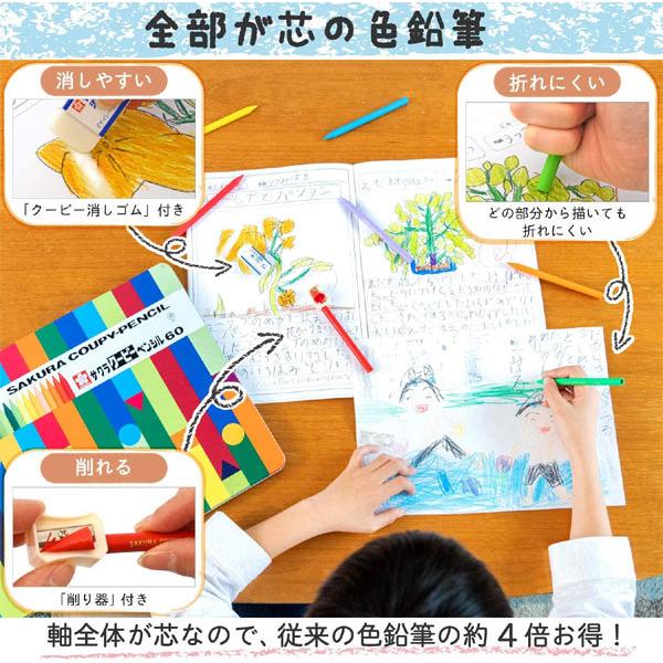 1個までメール便OK】サクラクレパス クーピーペンシル24色（缶入り） 1 
