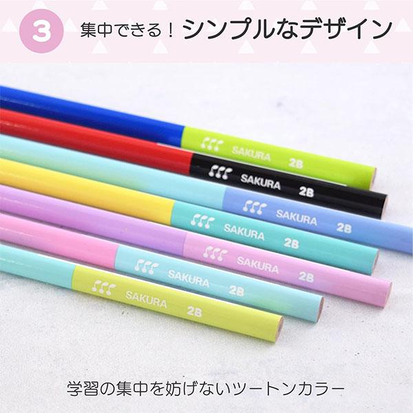 サクラクレパス 【6ダースまでメール便OK】 小学生文具 かきかた鉛筆