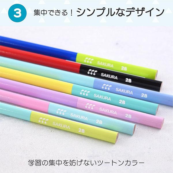 サクラクレパス 【6ダースまでメール便OK】 小学生文具 かきかた鉛筆