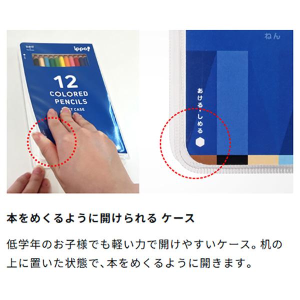 2点までメール便OK】 トンボ鉛筆 ippo! ソフトケース入り色鉛筆 12色