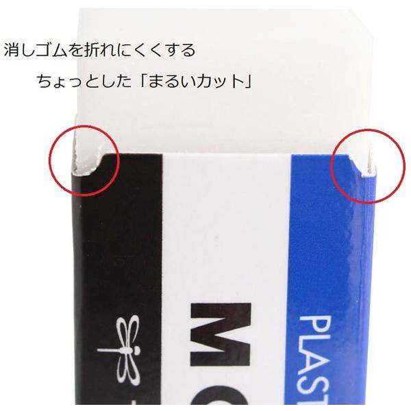 メール便OK】トンボ鉛筆 MONO 消しゴム PE-01A PE-01 10個パック【JCA