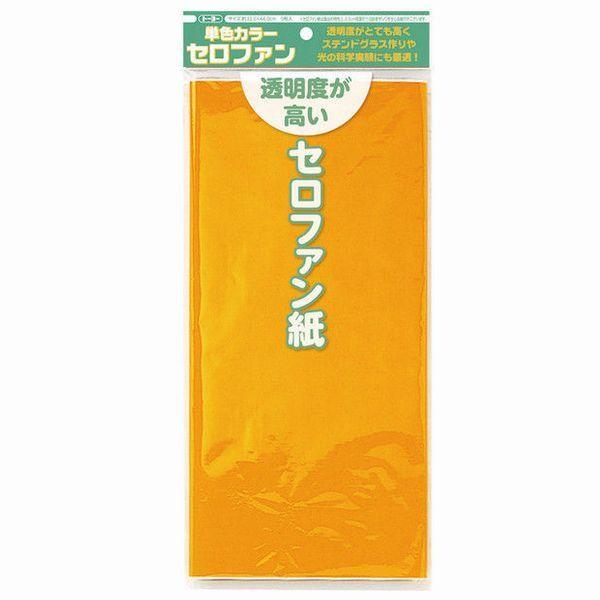 トーヨー カラーセロファン紙 黄色 イエロー 5枚入り 約32ｘ44cm 工作 ステンドグラス ラッピング カラー