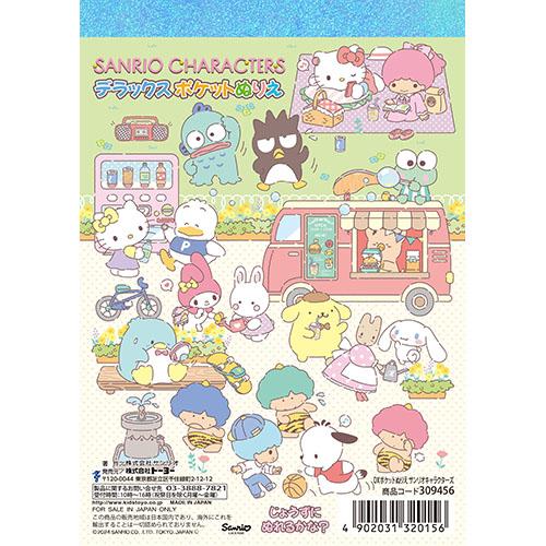 6冊までメール便OK】 トーヨー サンリオキャラクターズ デラックス