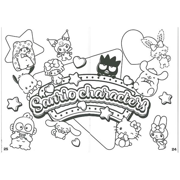 5冊までメール便OK】 トーヨー サンリオキャラクターズ(2) B5 ぬりえ